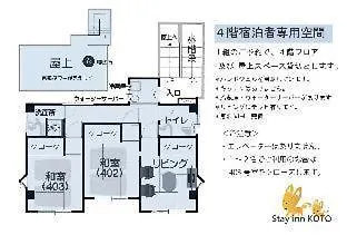 Guest house Stay Inn Koto Kyoto