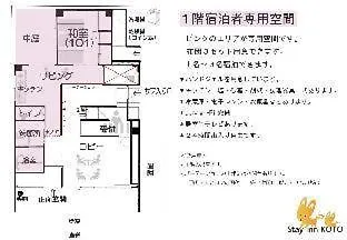 Stay Inn Koto Kyoto